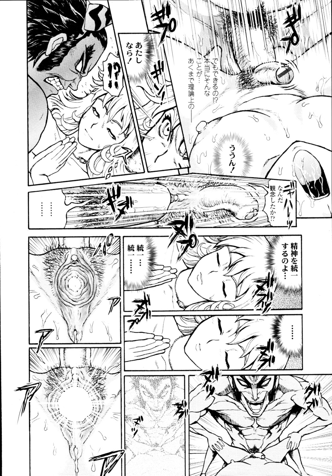 COMIC 天魔 2010年1月号