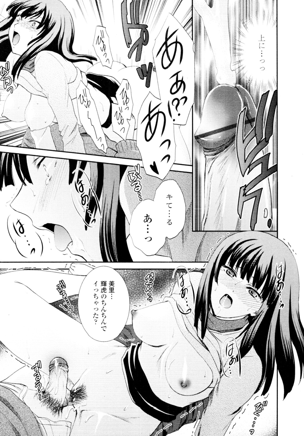 COMIC 天魔 2010年1月号