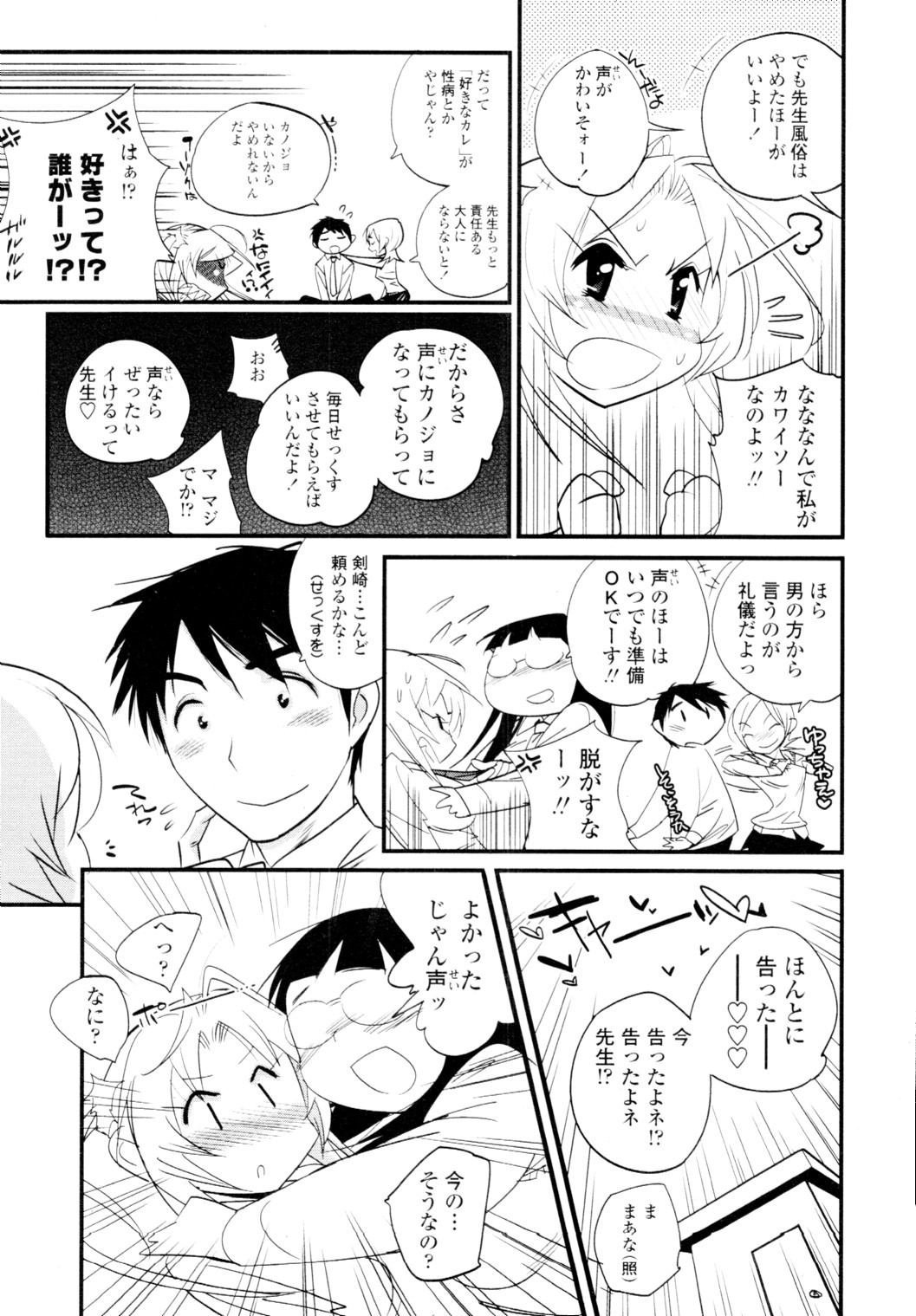 COMIC 天魔 2010年1月号