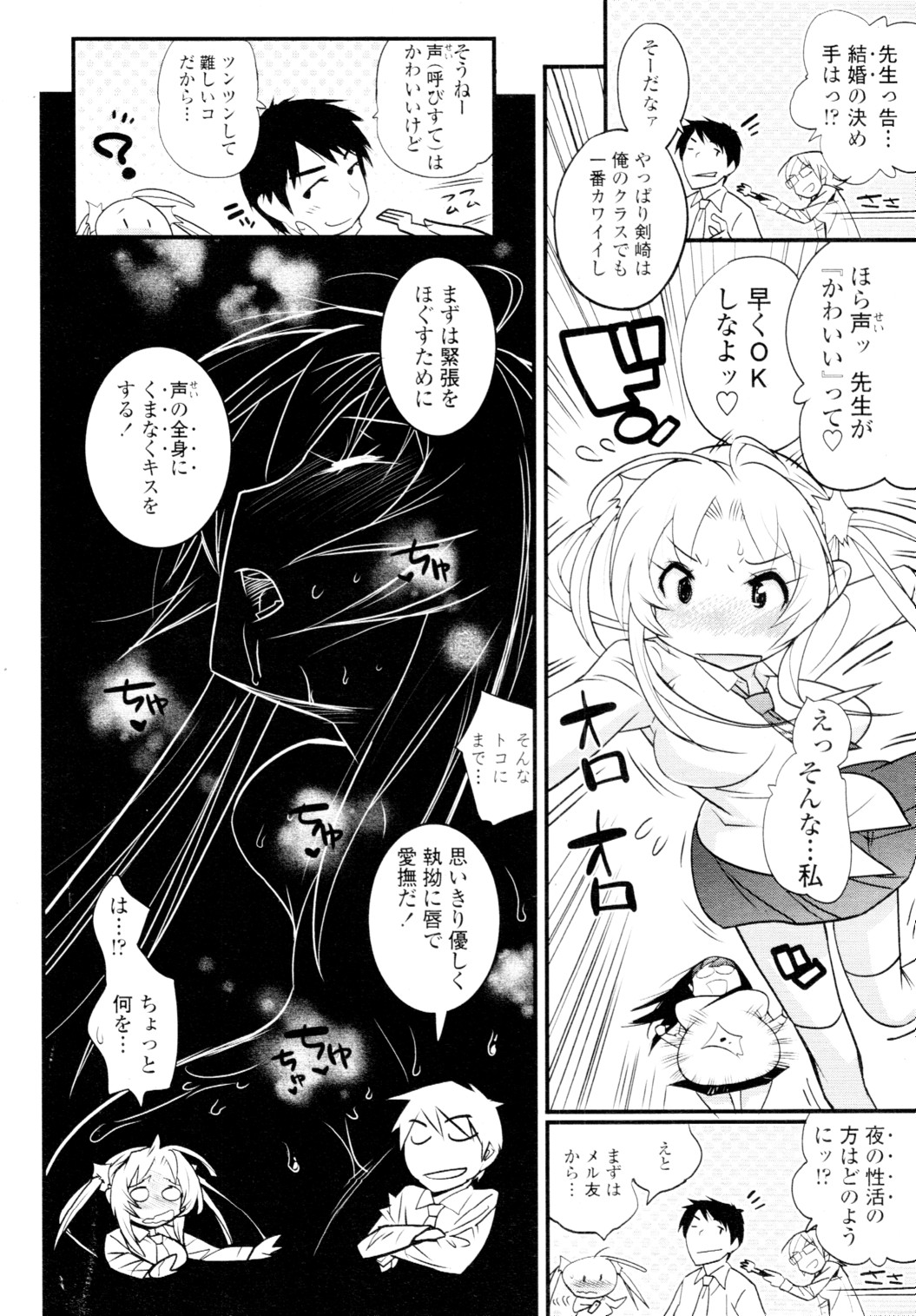 COMIC 天魔 2010年1月号