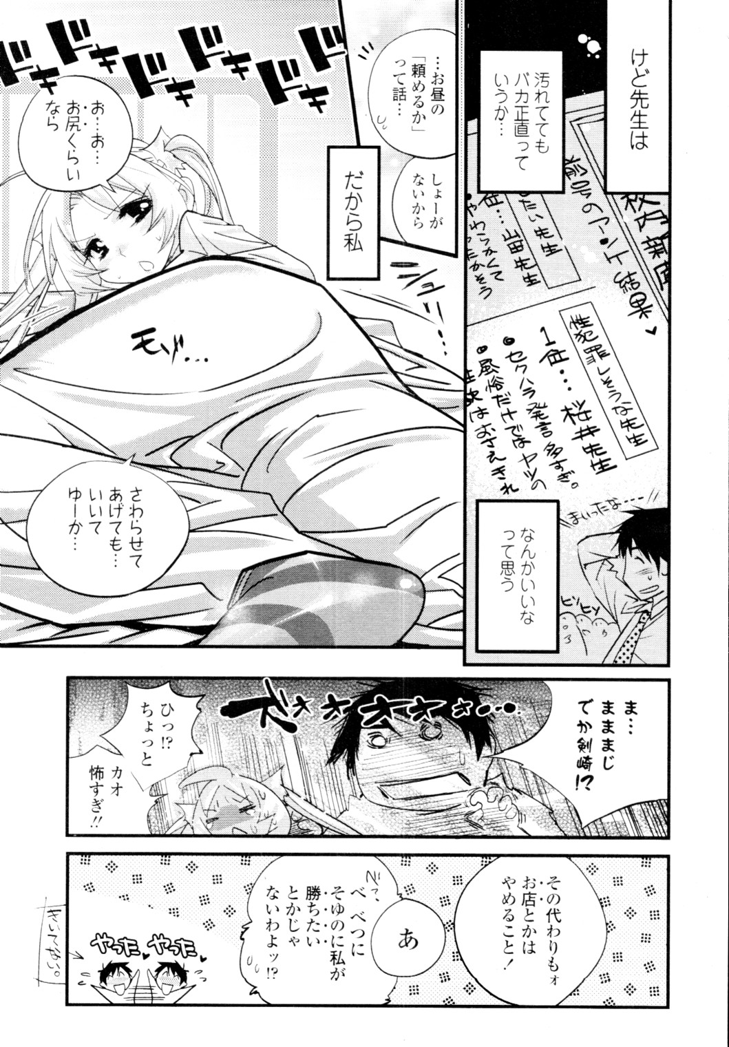 COMIC 天魔 2010年1月号