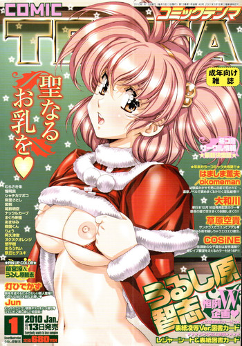 COMIC 天魔 2010年1月号 COMIC 天魔 2010年1月号