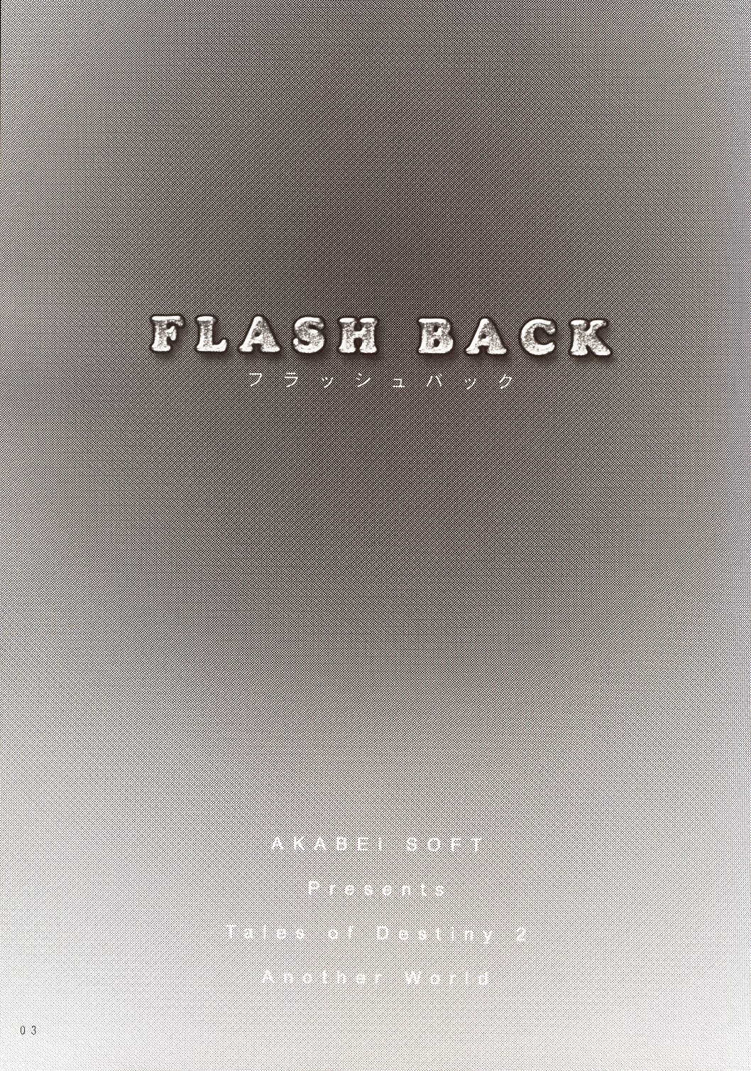 [有葉と愉快な仲間たち (有葉)] FLASH BACK (テイルズオブディステニー2)