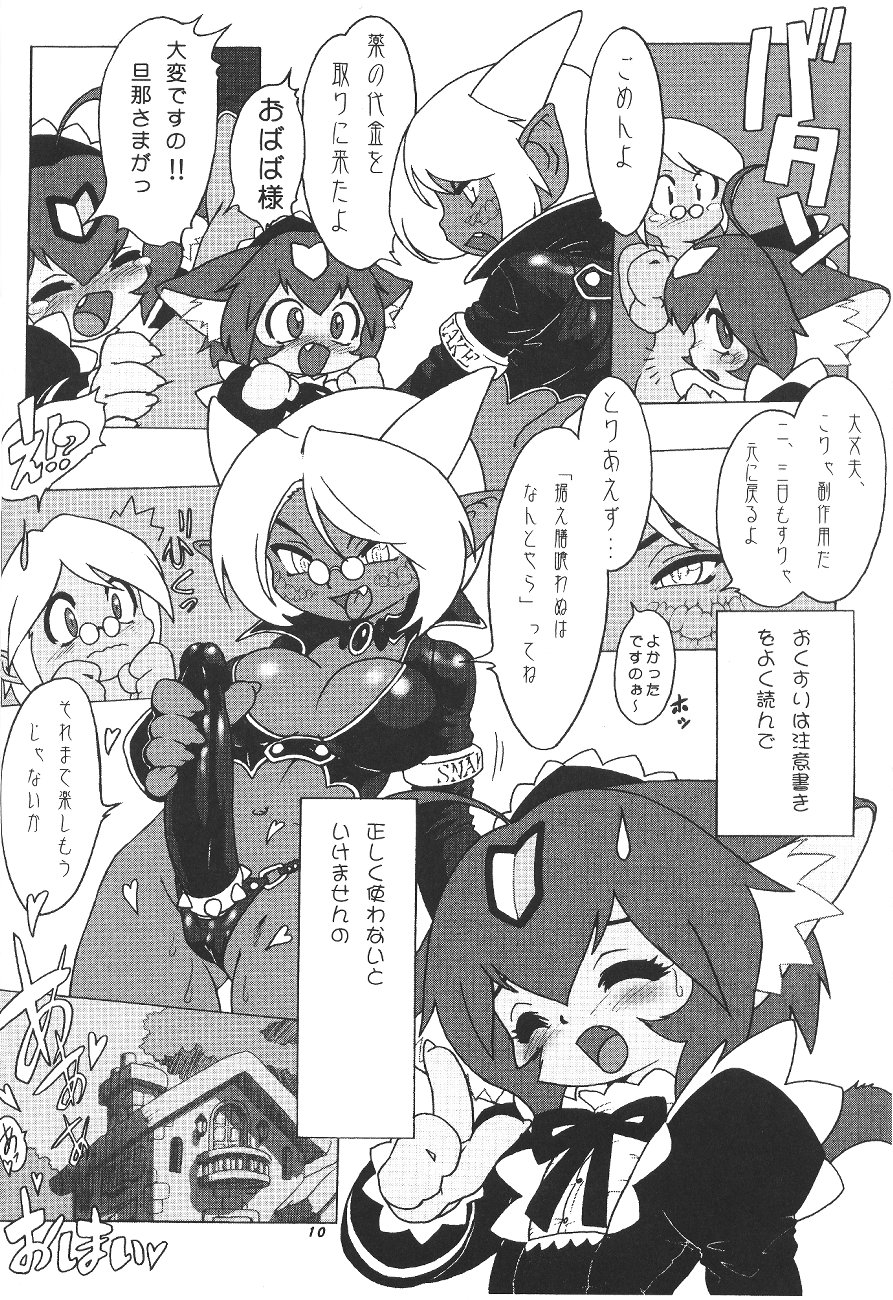 (C60) [P商会 (よろず)] 桃庵幼弐