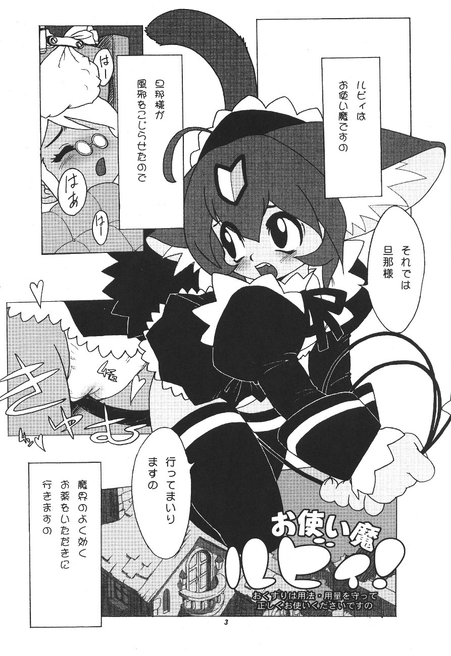 (C60) [P商会 (よろず)] 桃庵幼弐