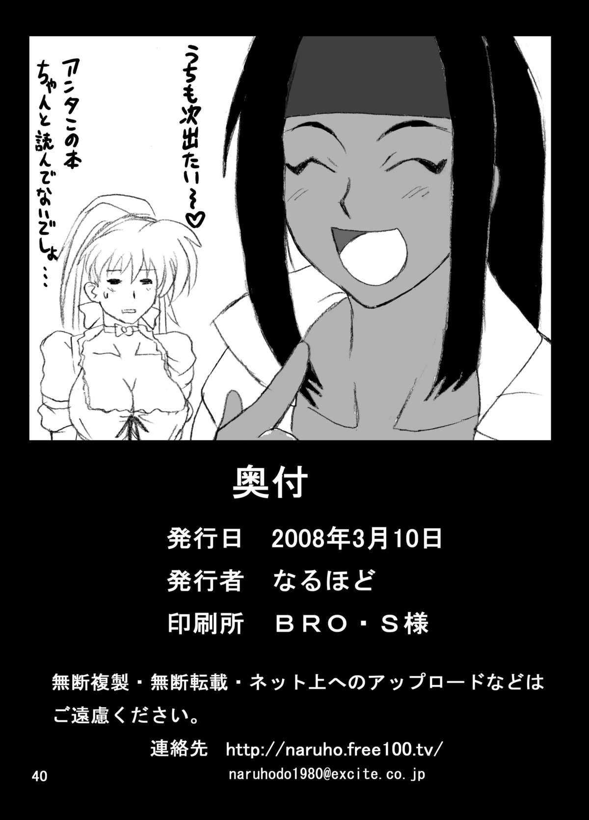 [NARUHO堂 (なるほど)] ぐるぐる銭湯 (Viper GTS) [英訳]