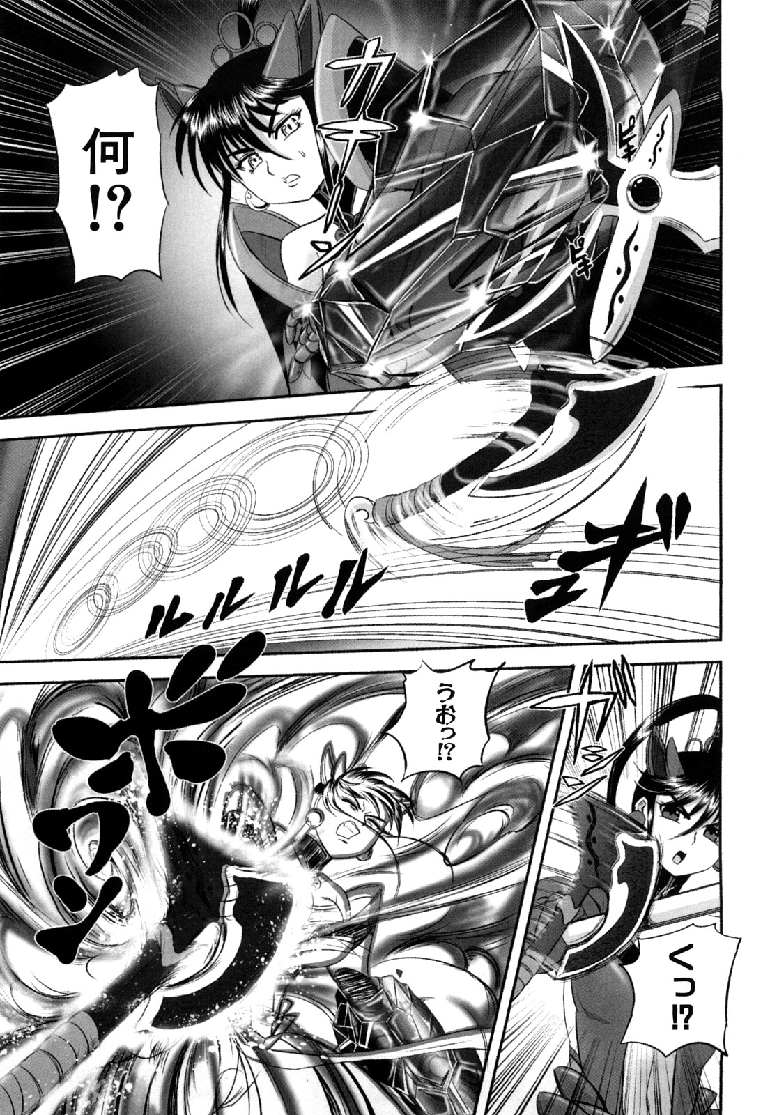 [くもいたかし] 獣姫艶舞