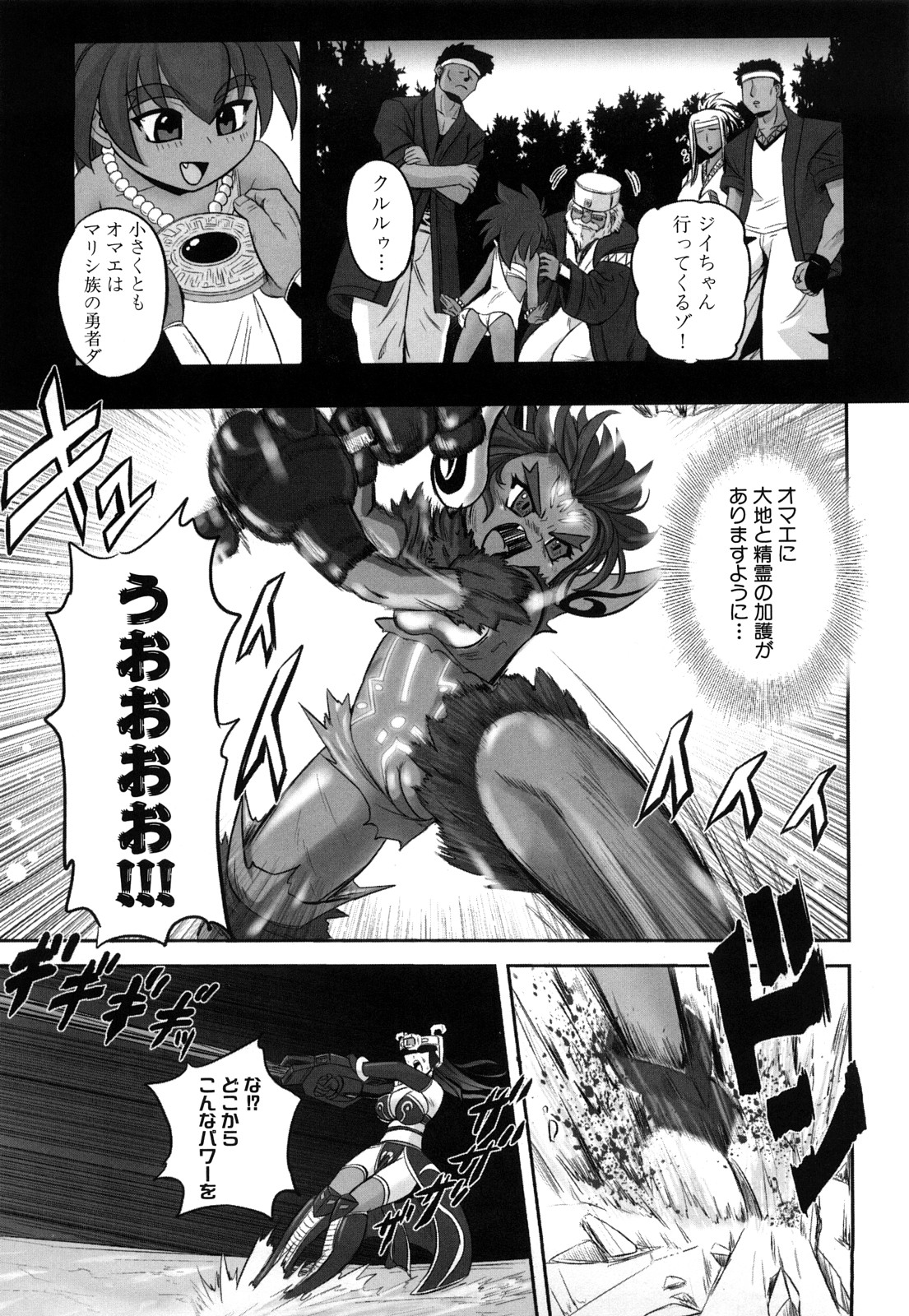 [くもいたかし] 獣姫艶舞