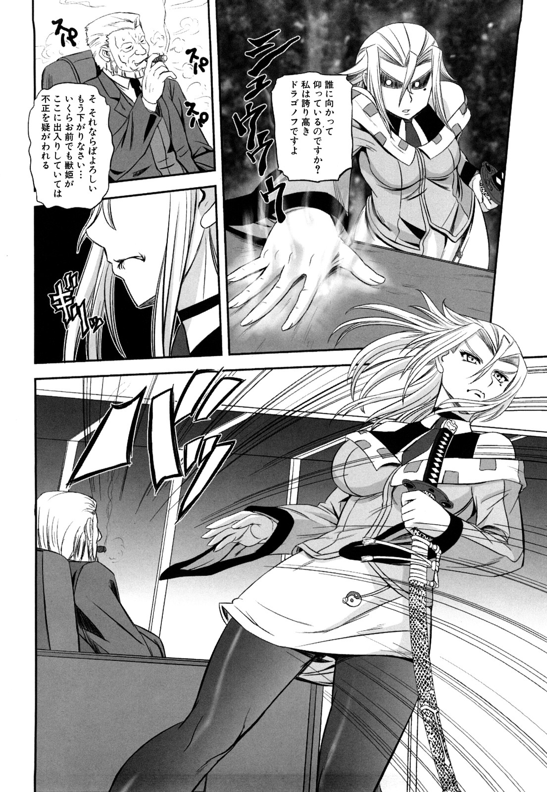 [くもいたかし] 獣姫艶舞