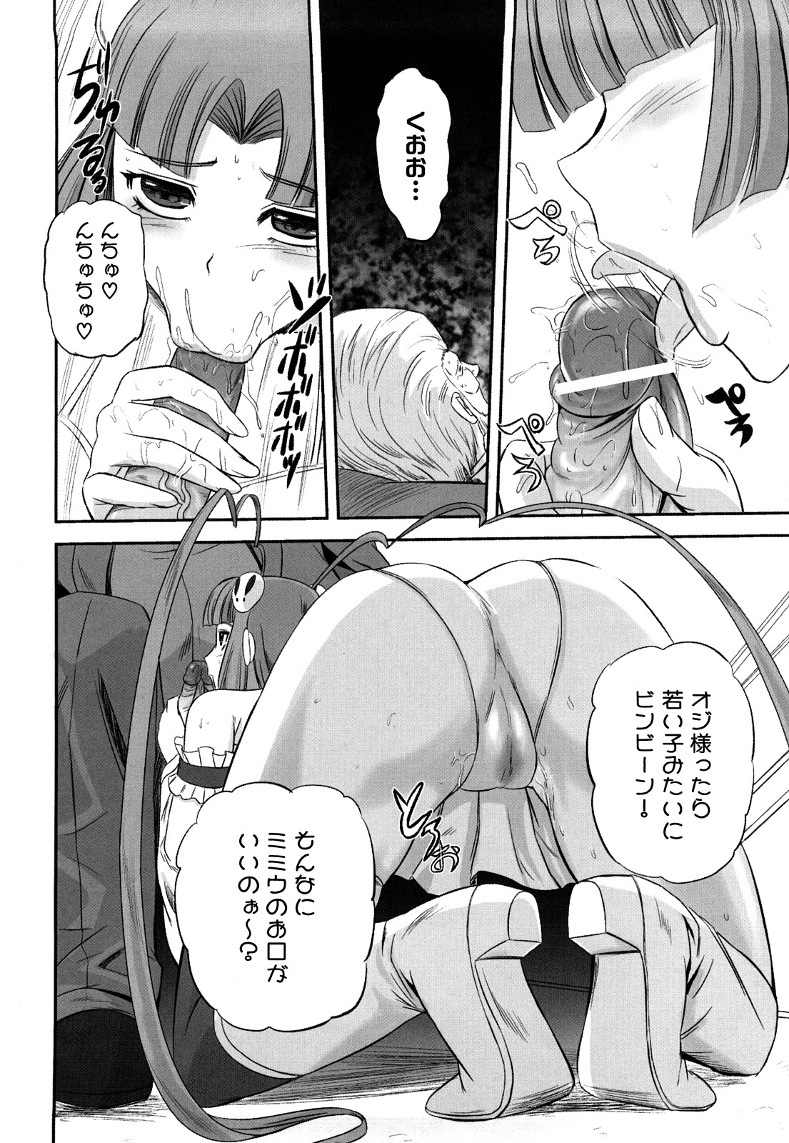 [くもいたかし] 獣姫艶舞