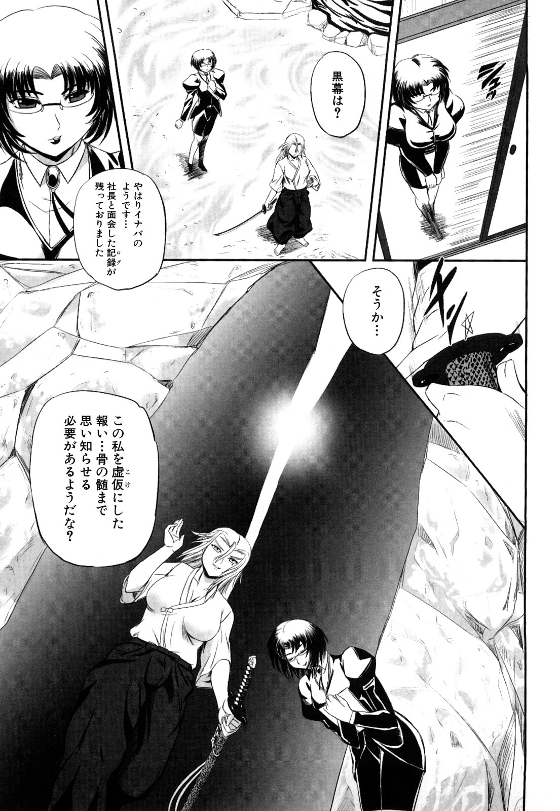 [くもいたかし] 獣姫艶舞