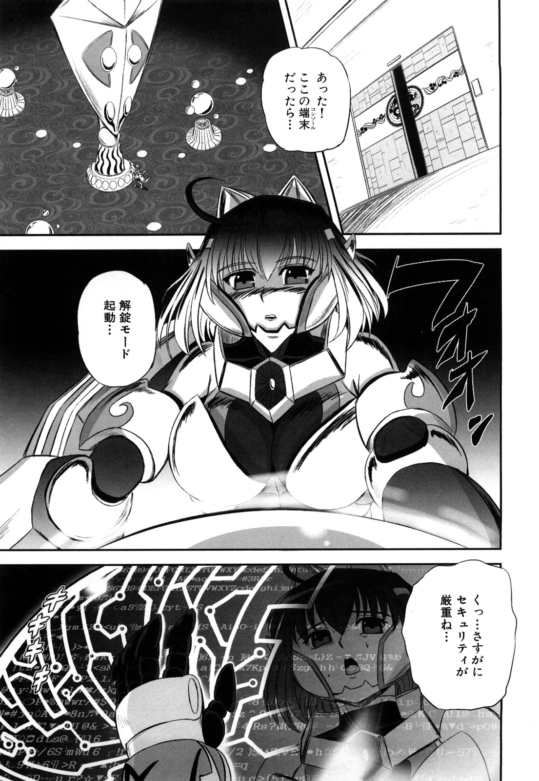 [くもいたかし] 獣姫艶舞