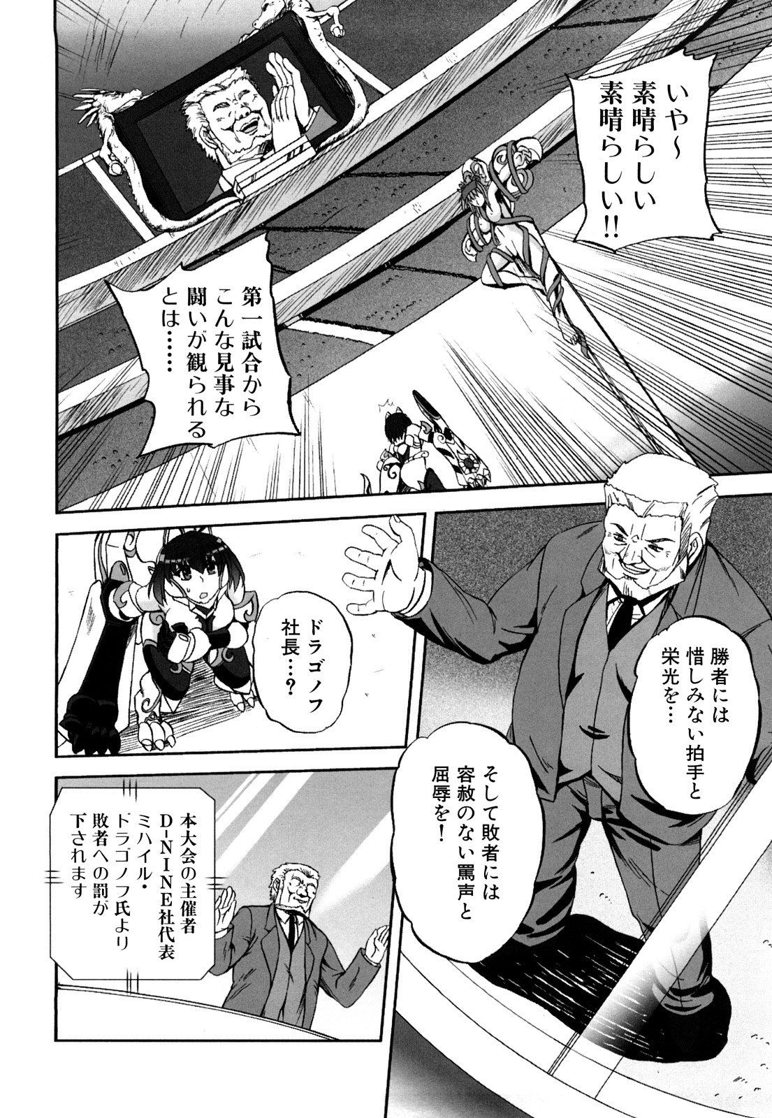 [くもいたかし] 獣姫艶舞