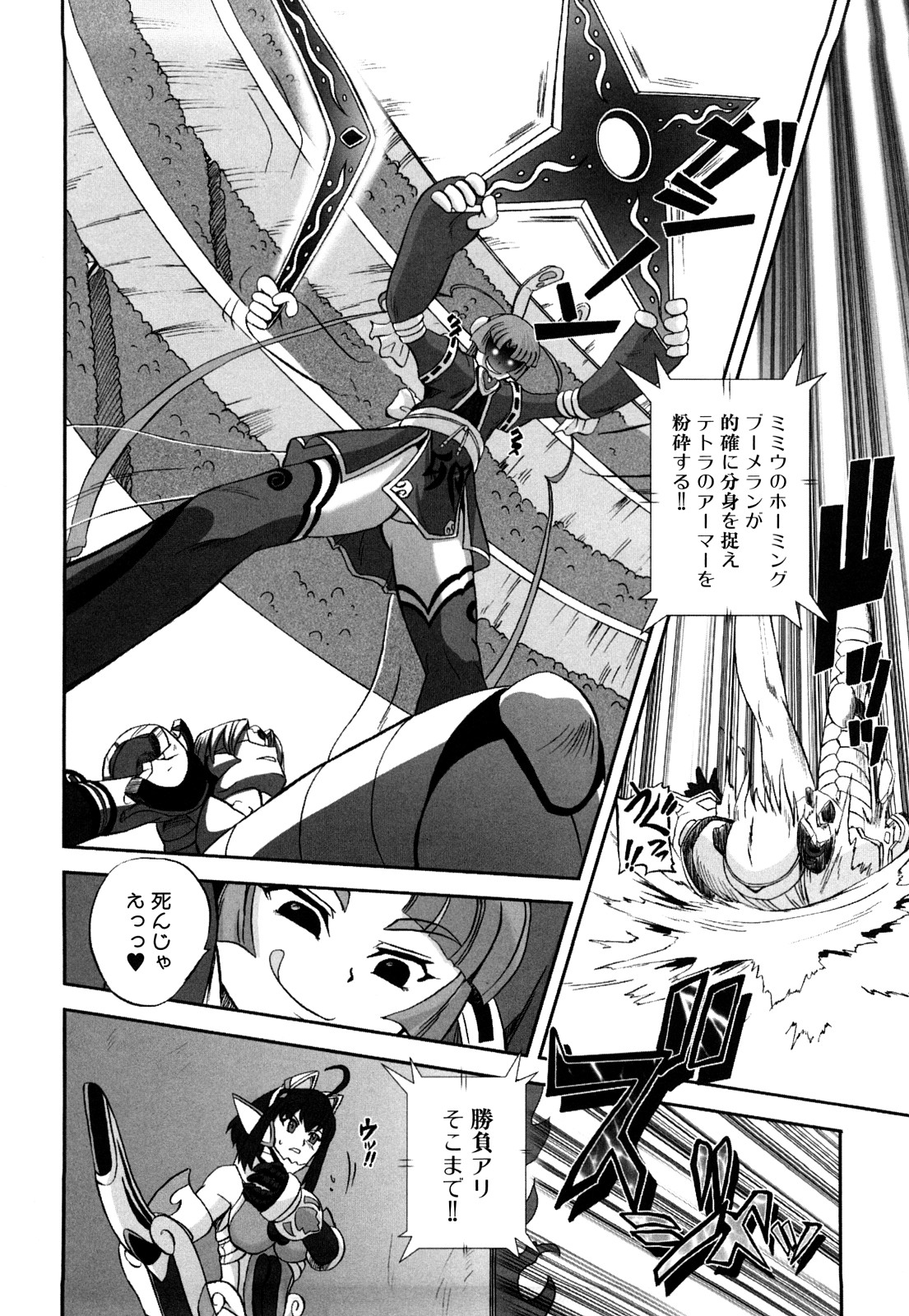 [くもいたかし] 獣姫艶舞