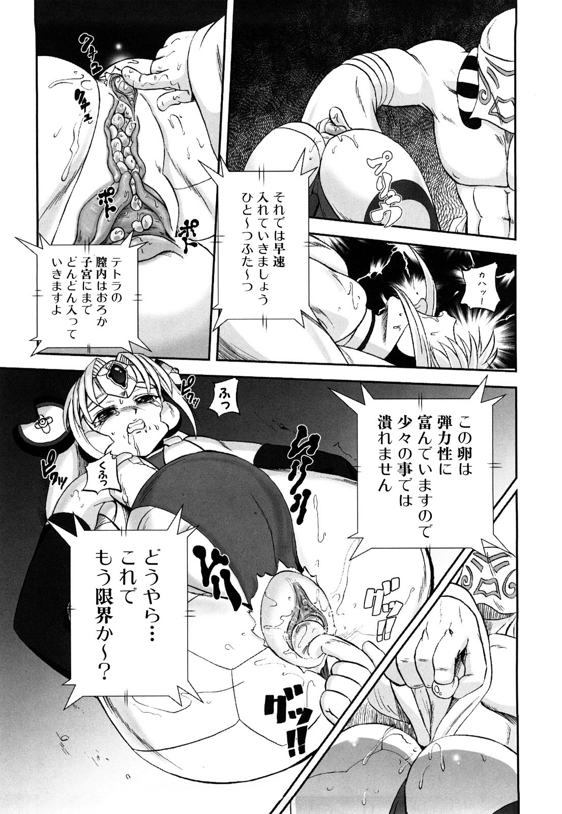 [くもいたかし] 獣姫艶舞