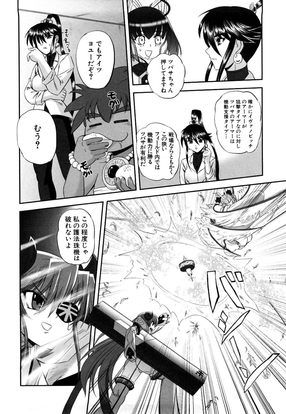 [くもいたかし] 獣姫艶舞