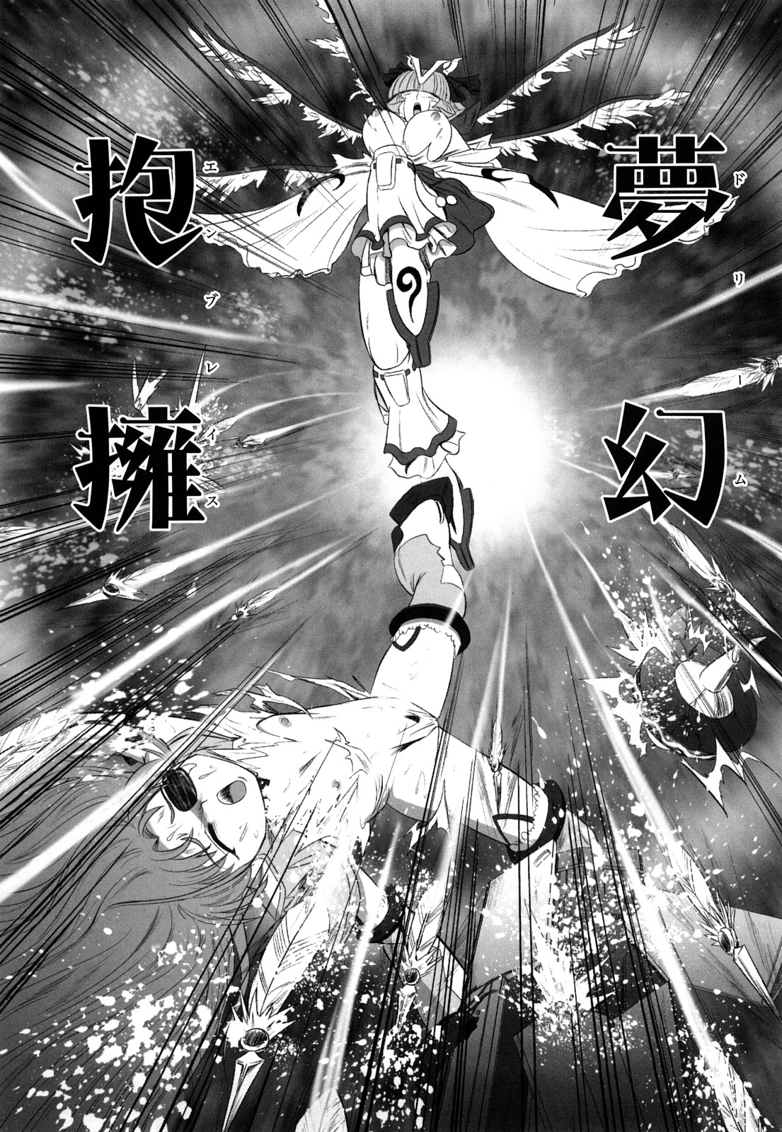 [くもいたかし] 獣姫艶舞