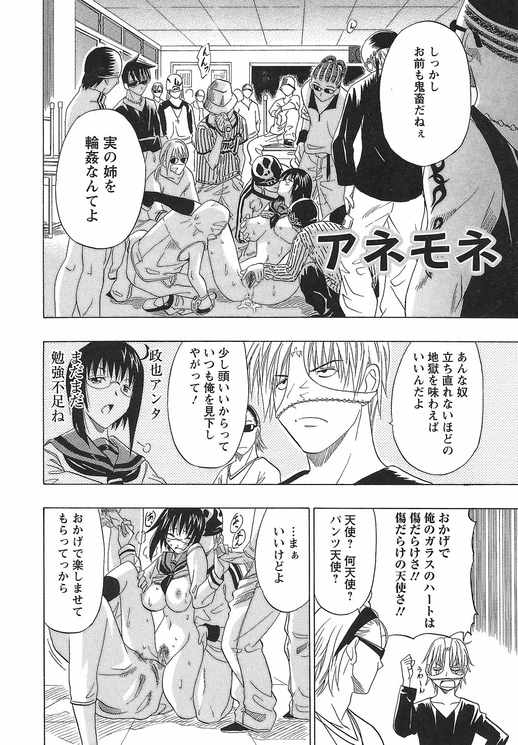 [音乃夏] コスペット