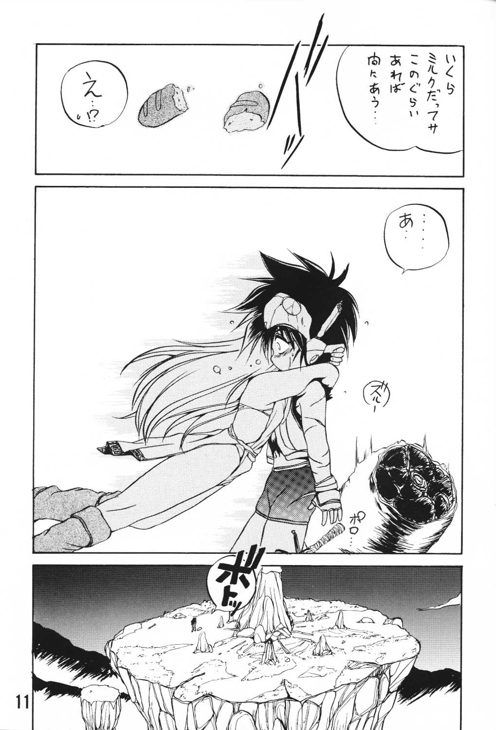 (C49) [ろり絵堂, LEVEL-X (冴樹高雄)] MILKY BOX DX3 (NG騎士ラムネ&40)
