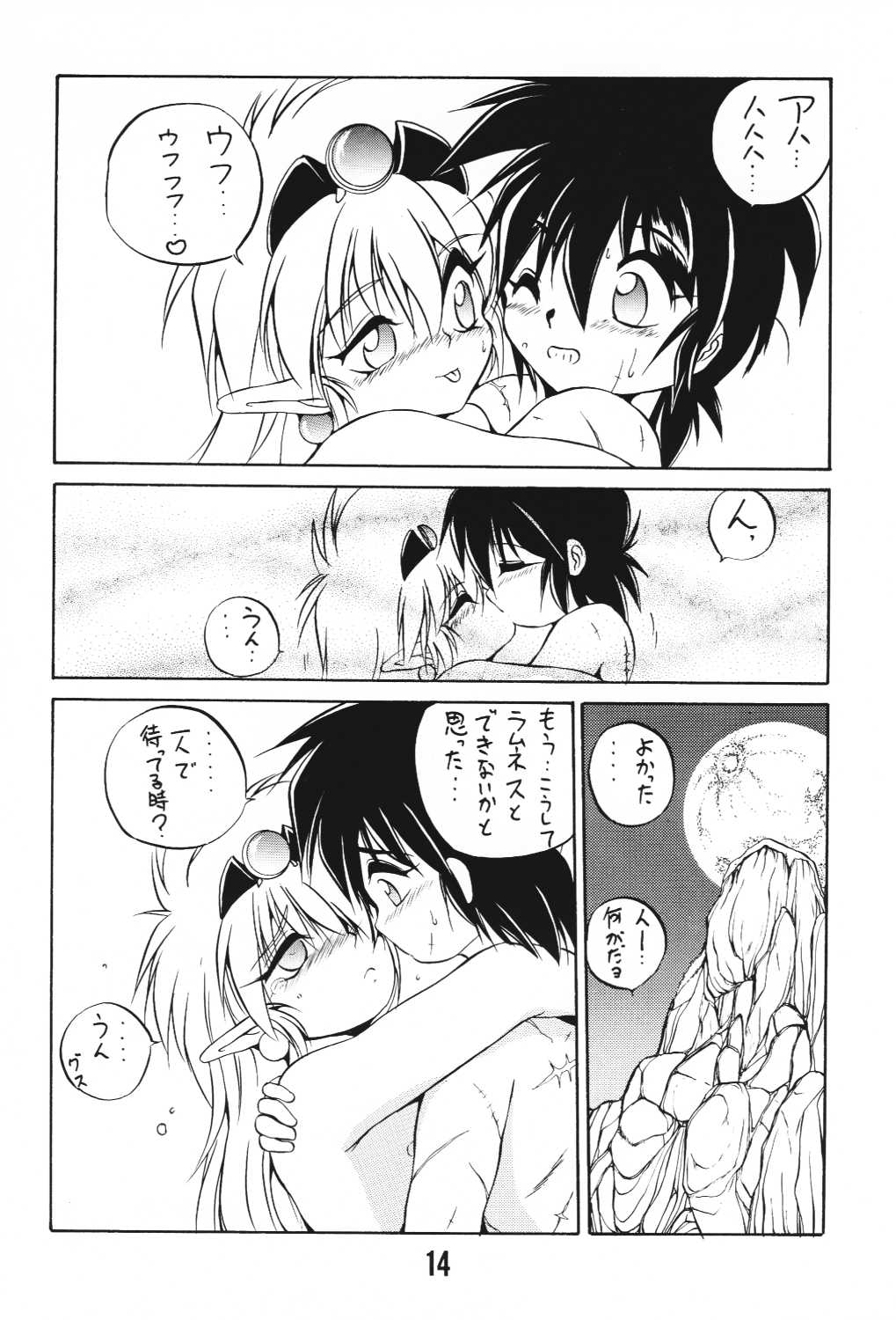 (C49) [ろり絵堂, LEVEL-X (冴樹高雄)] MILKY BOX DX3 (NG騎士ラムネ&40)