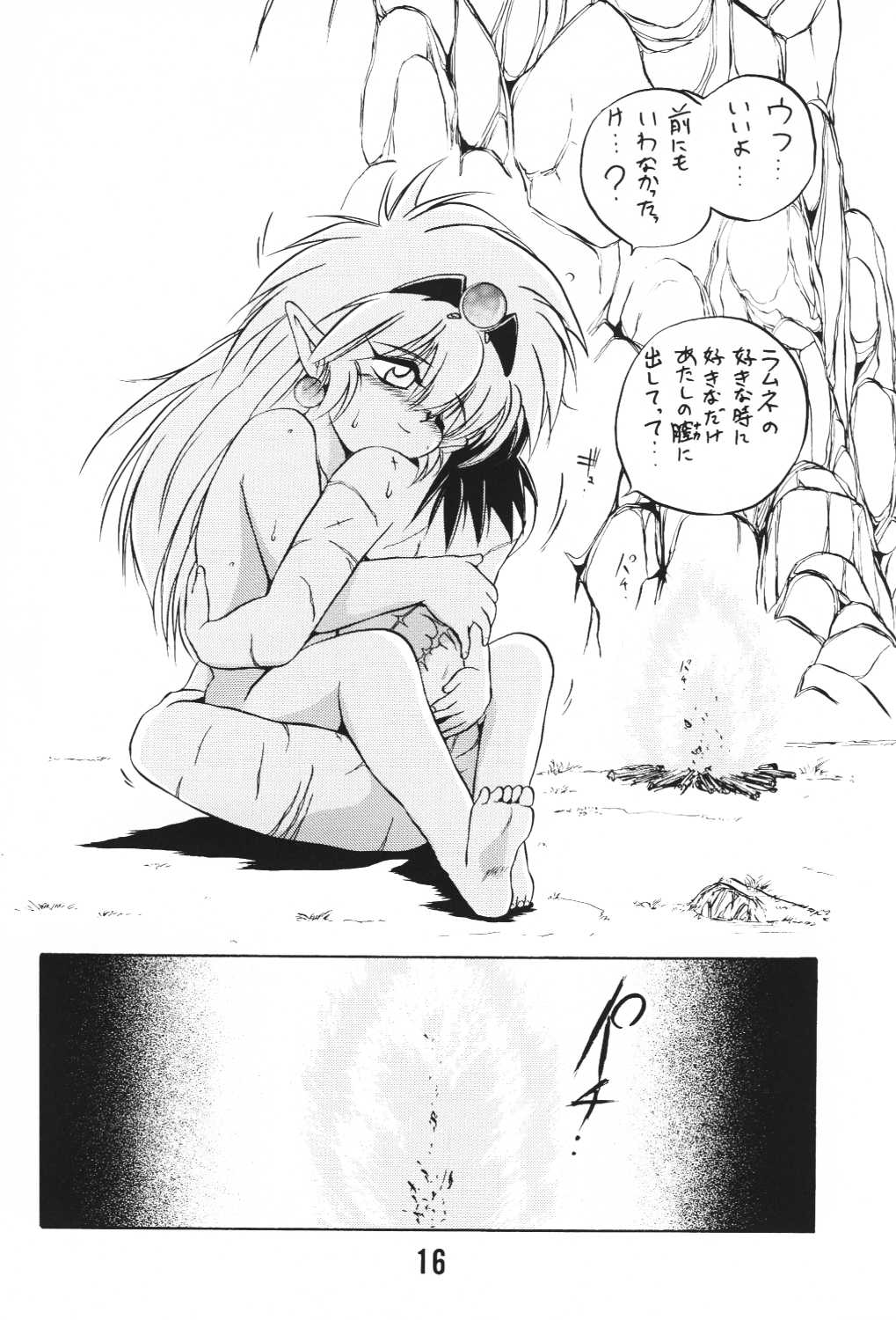 (C49) [ろり絵堂, LEVEL-X (冴樹高雄)] MILKY BOX DX3 (NG騎士ラムネ&40)