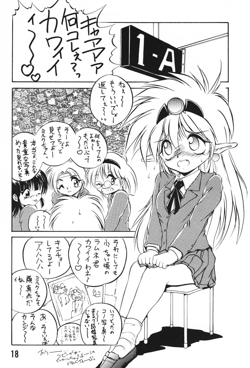 (C49) [ろり絵堂, LEVEL-X (冴樹高雄)] MILKY BOX DX3 (NG騎士ラムネ&40)