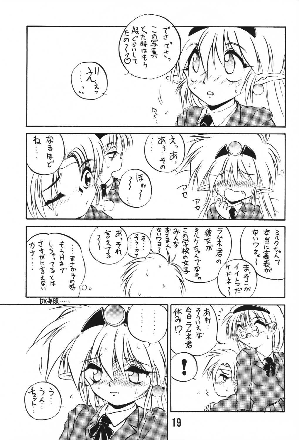 (C49) [ろり絵堂, LEVEL-X (冴樹高雄)] MILKY BOX DX3 (NG騎士ラムネ&40)