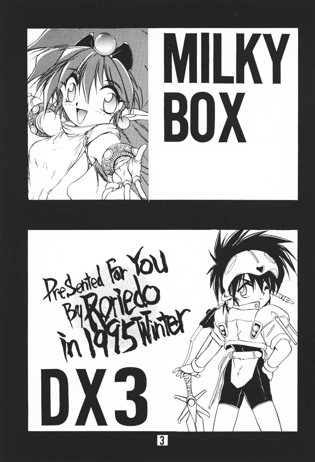 (C49) [ろり絵堂, LEVEL-X (冴樹高雄)] MILKY BOX DX3 (NG騎士ラムネ&40)
