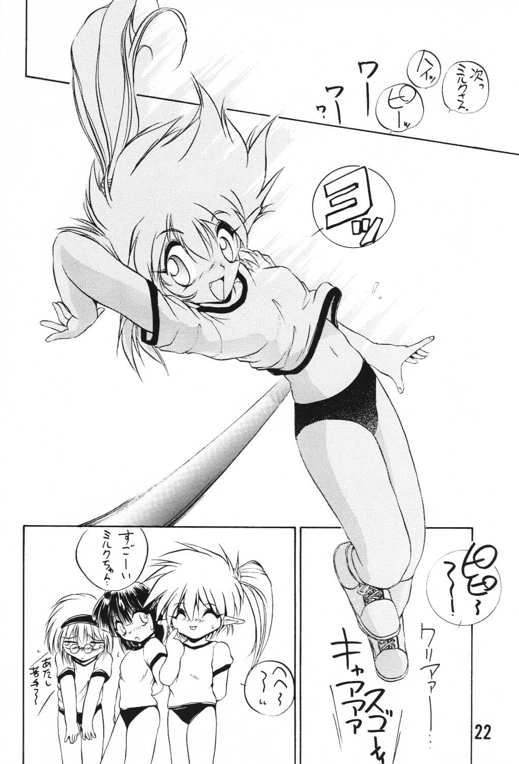 (C49) [ろり絵堂, LEVEL-X (冴樹高雄)] MILKY BOX DX3 (NG騎士ラムネ&40)