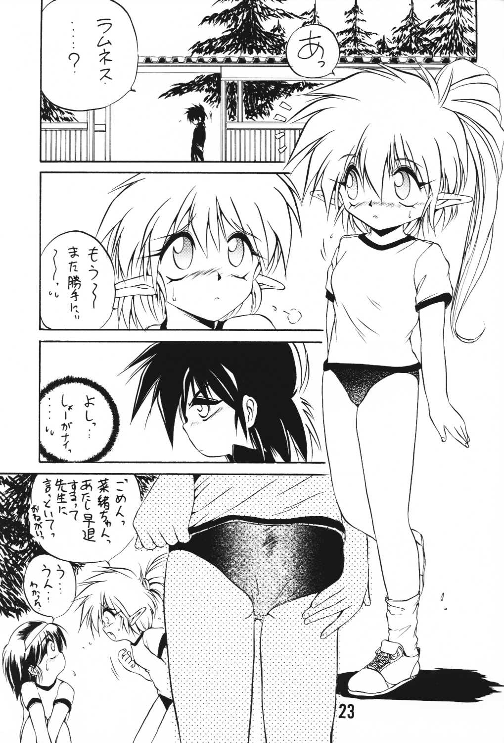 (C49) [ろり絵堂, LEVEL-X (冴樹高雄)] MILKY BOX DX3 (NG騎士ラムネ&40)