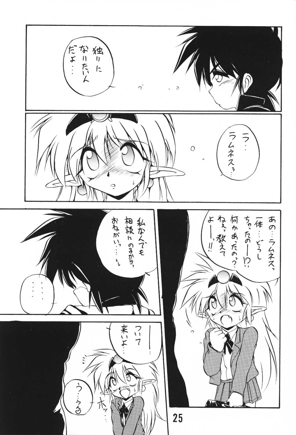 (C49) [ろり絵堂, LEVEL-X (冴樹高雄)] MILKY BOX DX3 (NG騎士ラムネ&40)