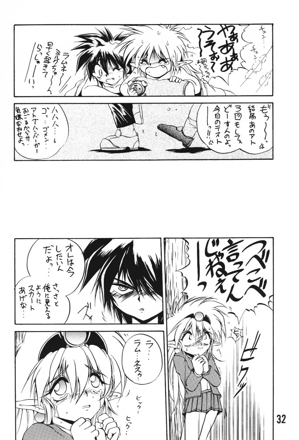 (C49) [ろり絵堂, LEVEL-X (冴樹高雄)] MILKY BOX DX3 (NG騎士ラムネ&40)