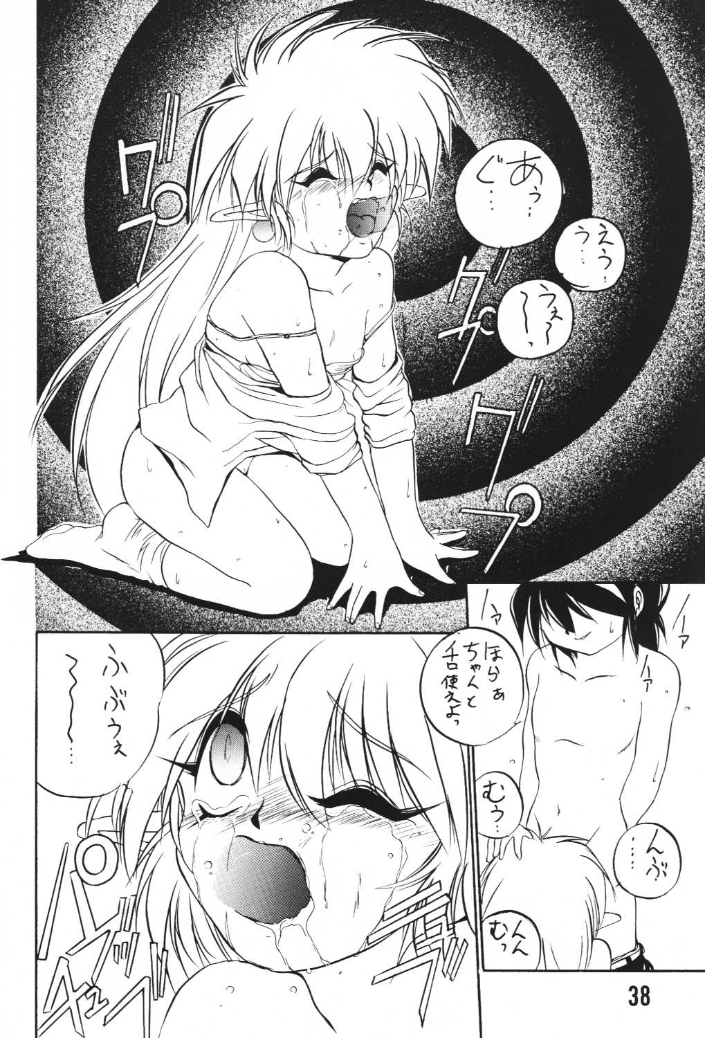 (C49) [ろり絵堂, LEVEL-X (冴樹高雄)] MILKY BOX DX3 (NG騎士ラムネ&40)