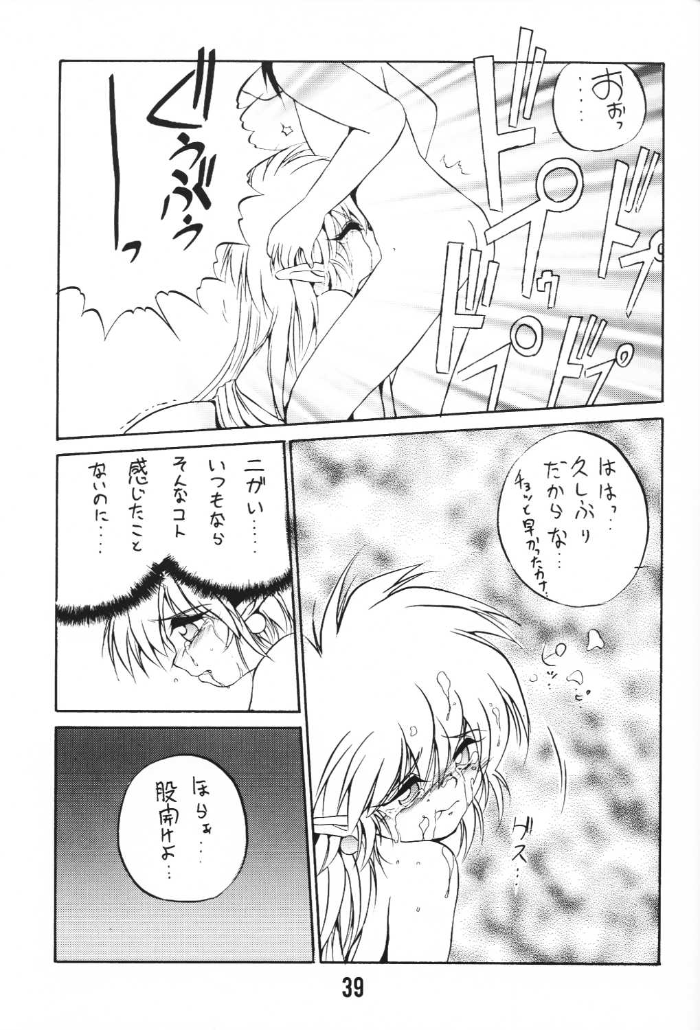 (C49) [ろり絵堂, LEVEL-X (冴樹高雄)] MILKY BOX DX3 (NG騎士ラムネ&40)