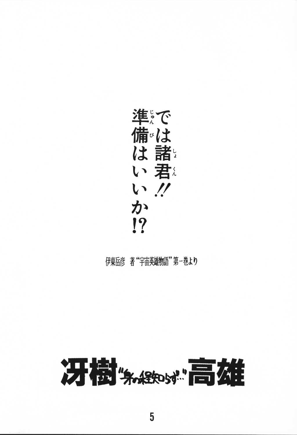 (C49) [ろり絵堂, LEVEL-X (冴樹高雄)] MILKY BOX DX3 (NG騎士ラムネ&40)