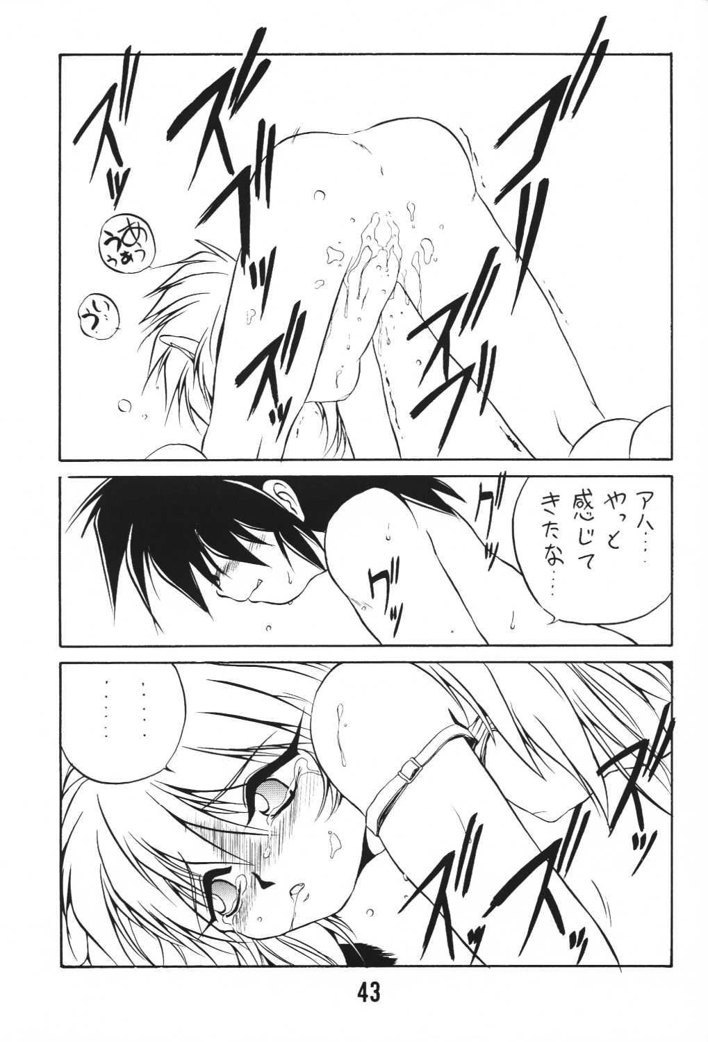(C49) [ろり絵堂, LEVEL-X (冴樹高雄)] MILKY BOX DX3 (NG騎士ラムネ&40)