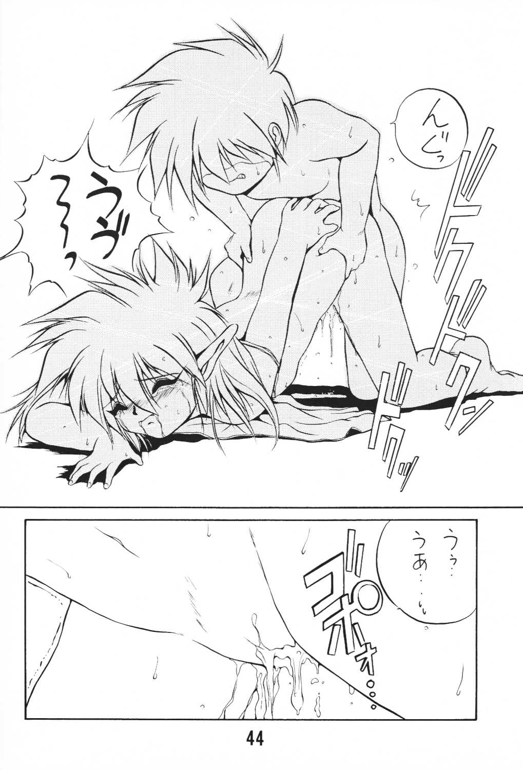 (C49) [ろり絵堂, LEVEL-X (冴樹高雄)] MILKY BOX DX3 (NG騎士ラムネ&40)