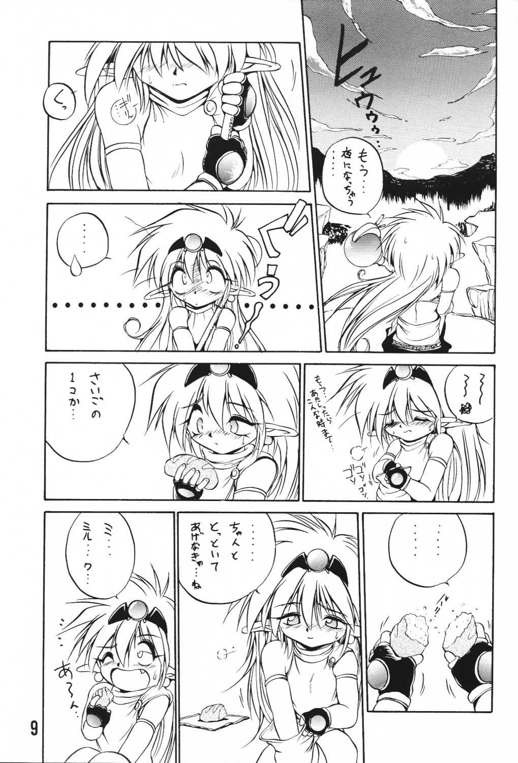 (C49) [ろり絵堂, LEVEL-X (冴樹高雄)] MILKY BOX DX3 (NG騎士ラムネ&40)