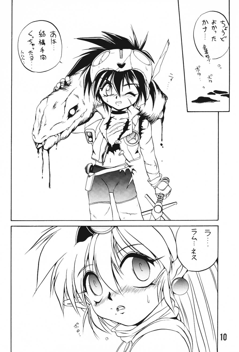 (C49) [ろり絵堂, LEVEL-X (冴樹高雄)] MILKY BOX DX3 (NG騎士ラムネ&40)