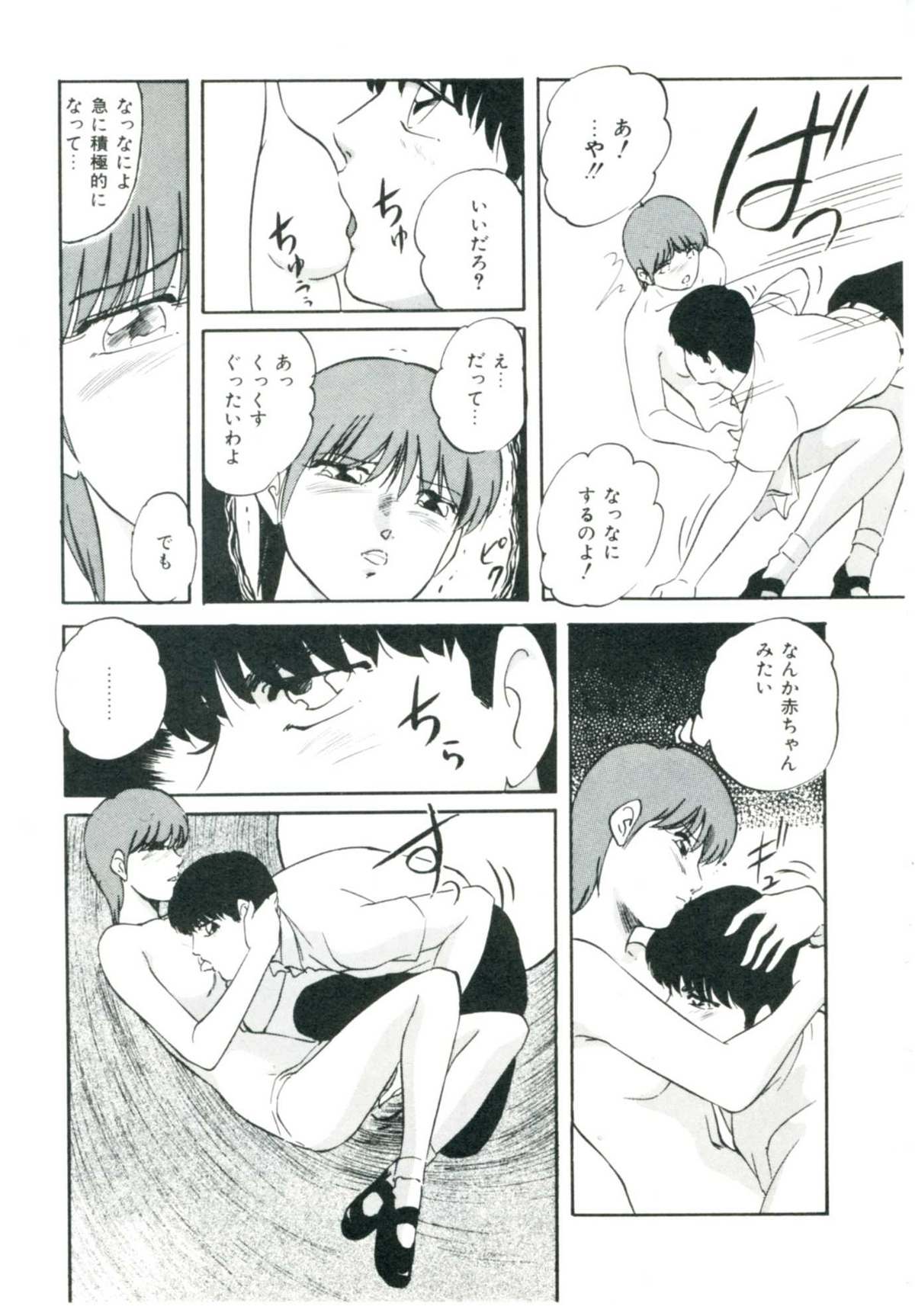 [上総志摩] アクセルボンバー