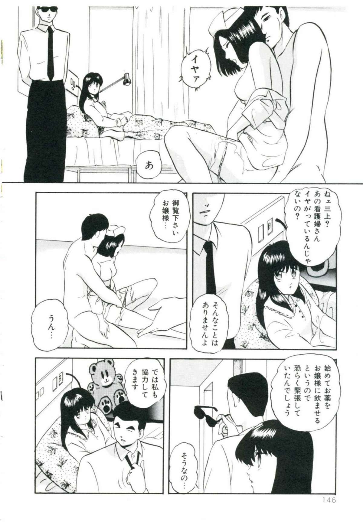 [上総志摩] アクセルボンバー