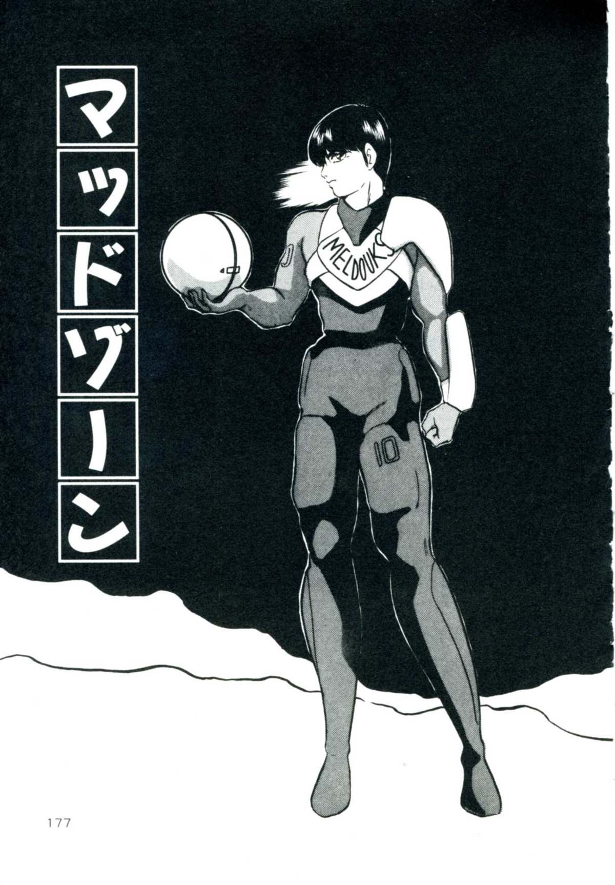 [上総志摩] アクセルボンバー