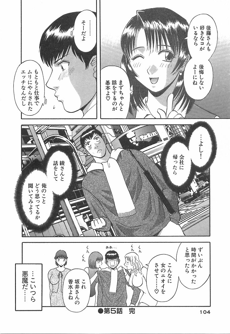 [かわもりみさき] お姉さまにお願いっ！ 第01巻