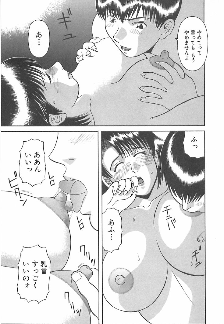 [かわもりみさき] お姉さまにお願いっ！ 第01巻