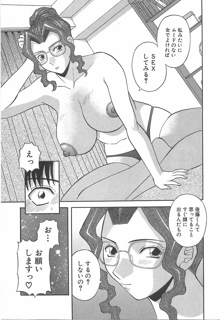 [かわもりみさき] お姉さまにお願いっ！ 第01巻