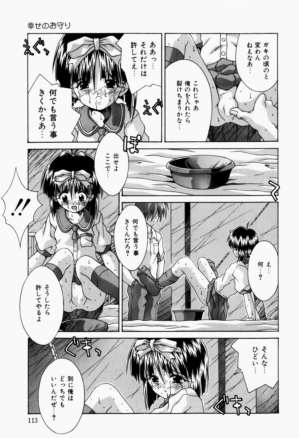 [つるぎ基明] 真夜中の教室