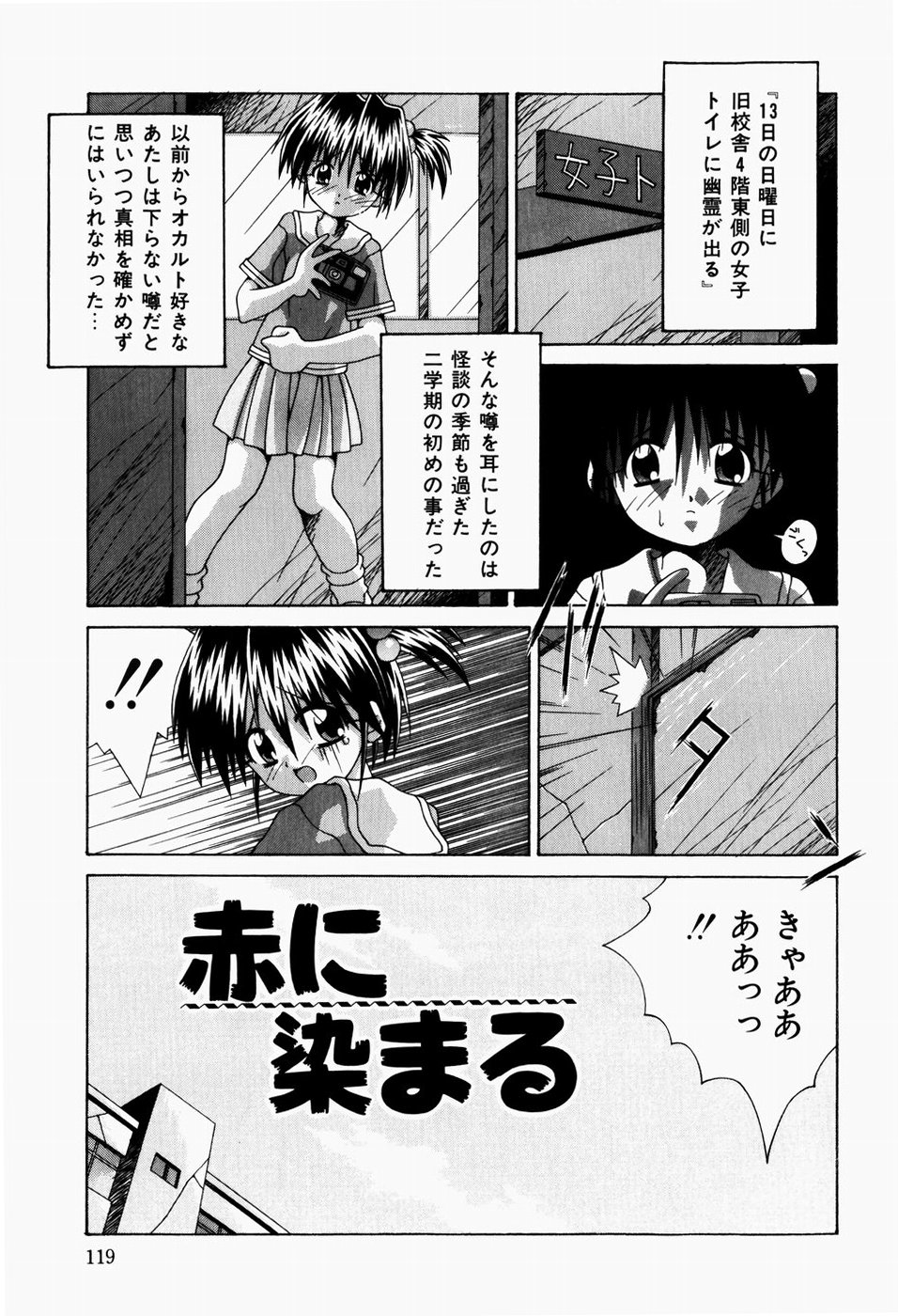 [つるぎ基明] 真夜中の教室