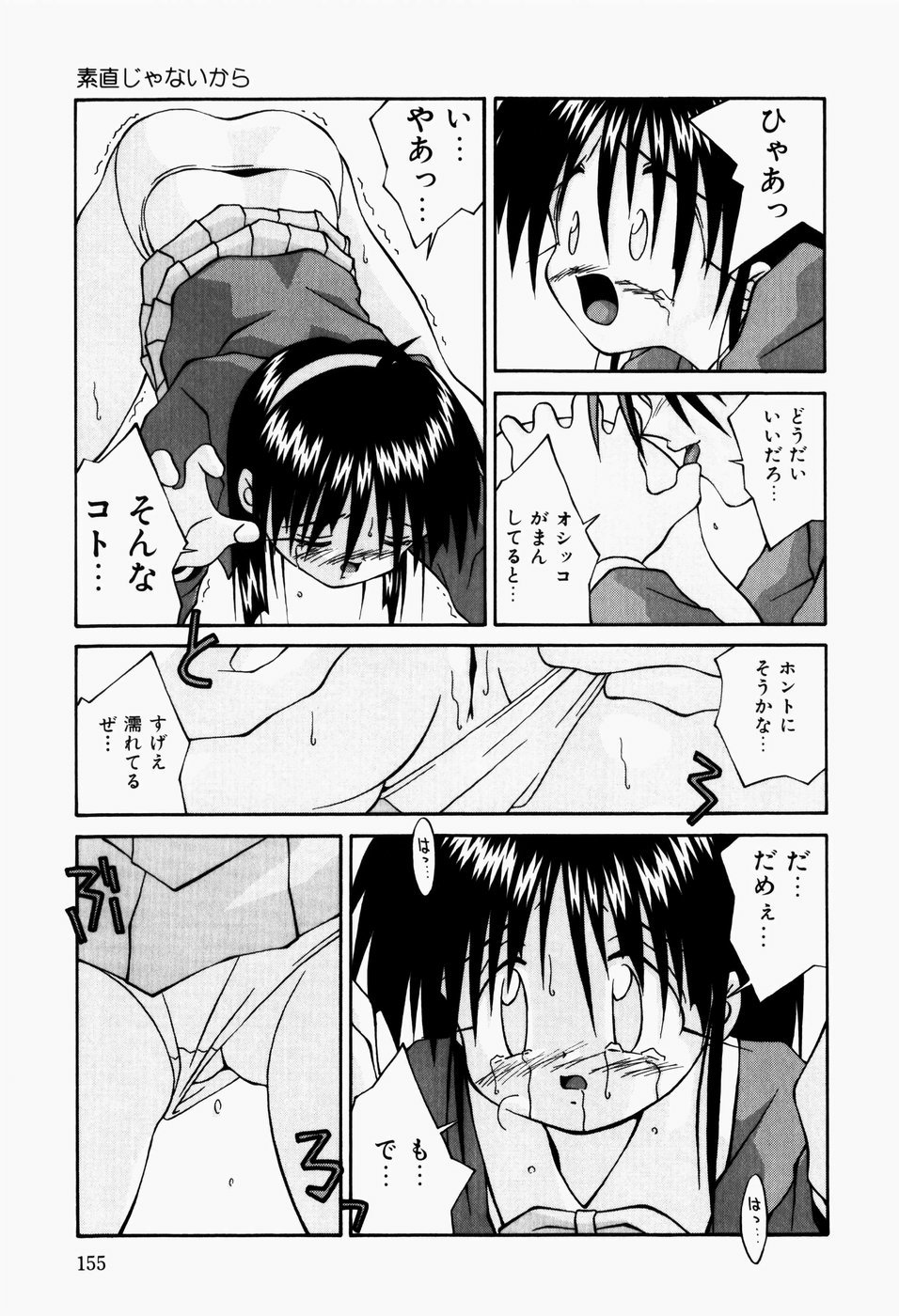 [つるぎ基明] 真夜中の教室