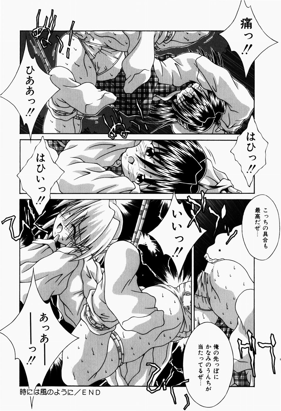 [つるぎ基明] 真夜中の教室