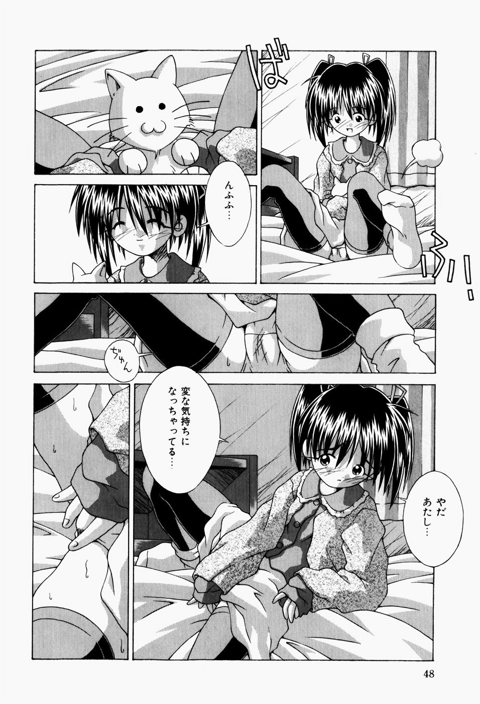 [つるぎ基明] 真夜中の教室